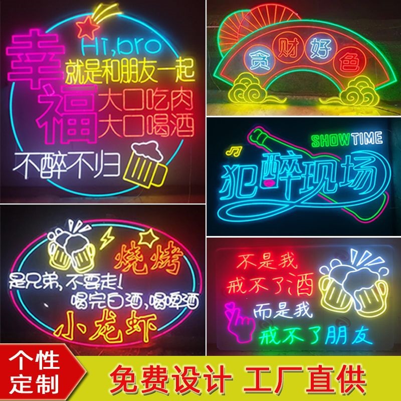 Neon Light Sign Led Advertising Signboard Barbecue Bar Hot Pot Internet Celebrity Wall Check-In Background Wall Design
