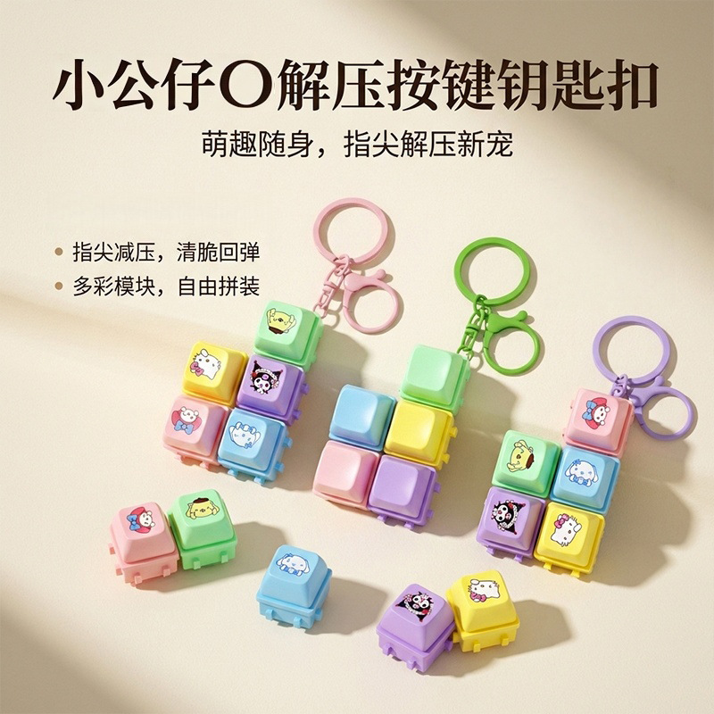 Creative DIY Mechanical Keyboard with Freely Combinable Macaron Keycaps, Fun Stress-Relief Keychain, Wholesale