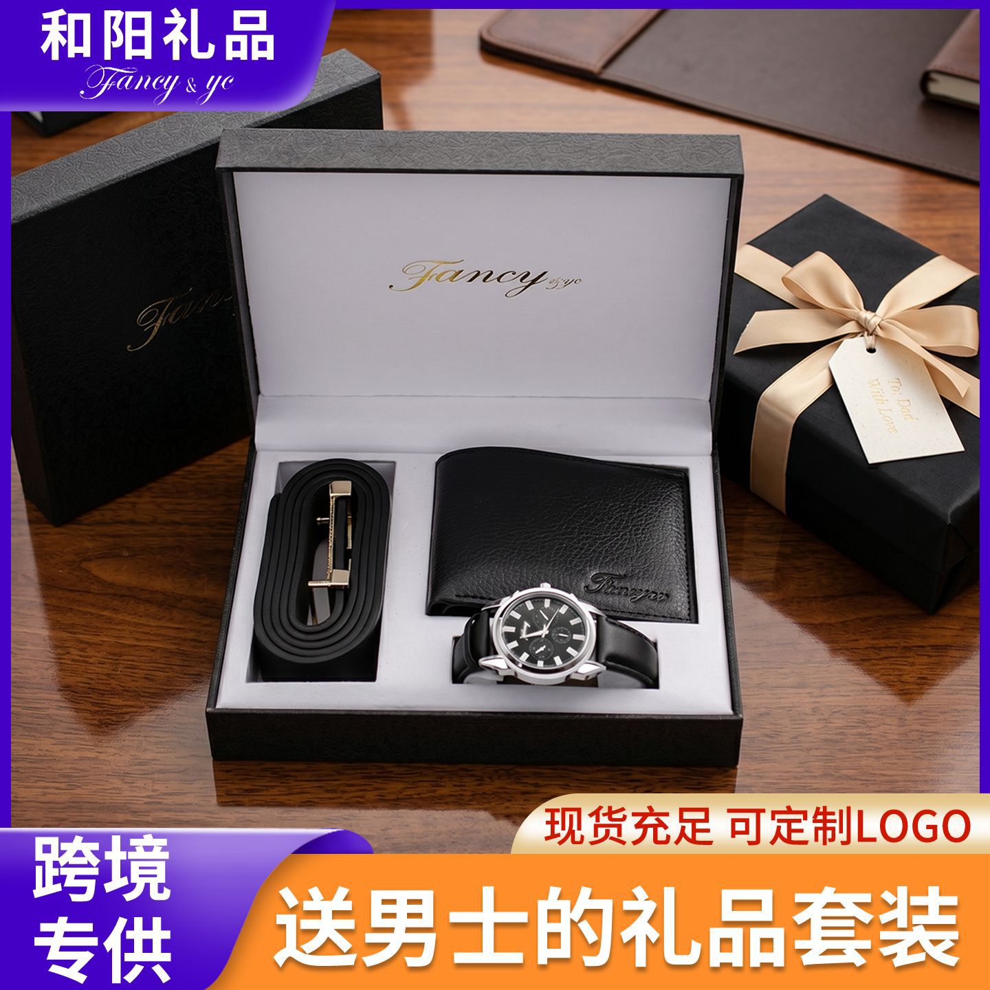 Cross-border Valentine's Day Gift Box suit Waterproof Watch Belt Wallet Business Men Accompanying Gift for Boyfriend