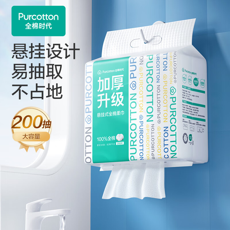 [Strictly Selected] Cotton Era Hanging Face Towel Wall-Mounted Cleansing Towel Removable Cotton Soft Towel Thickened 200 Draws