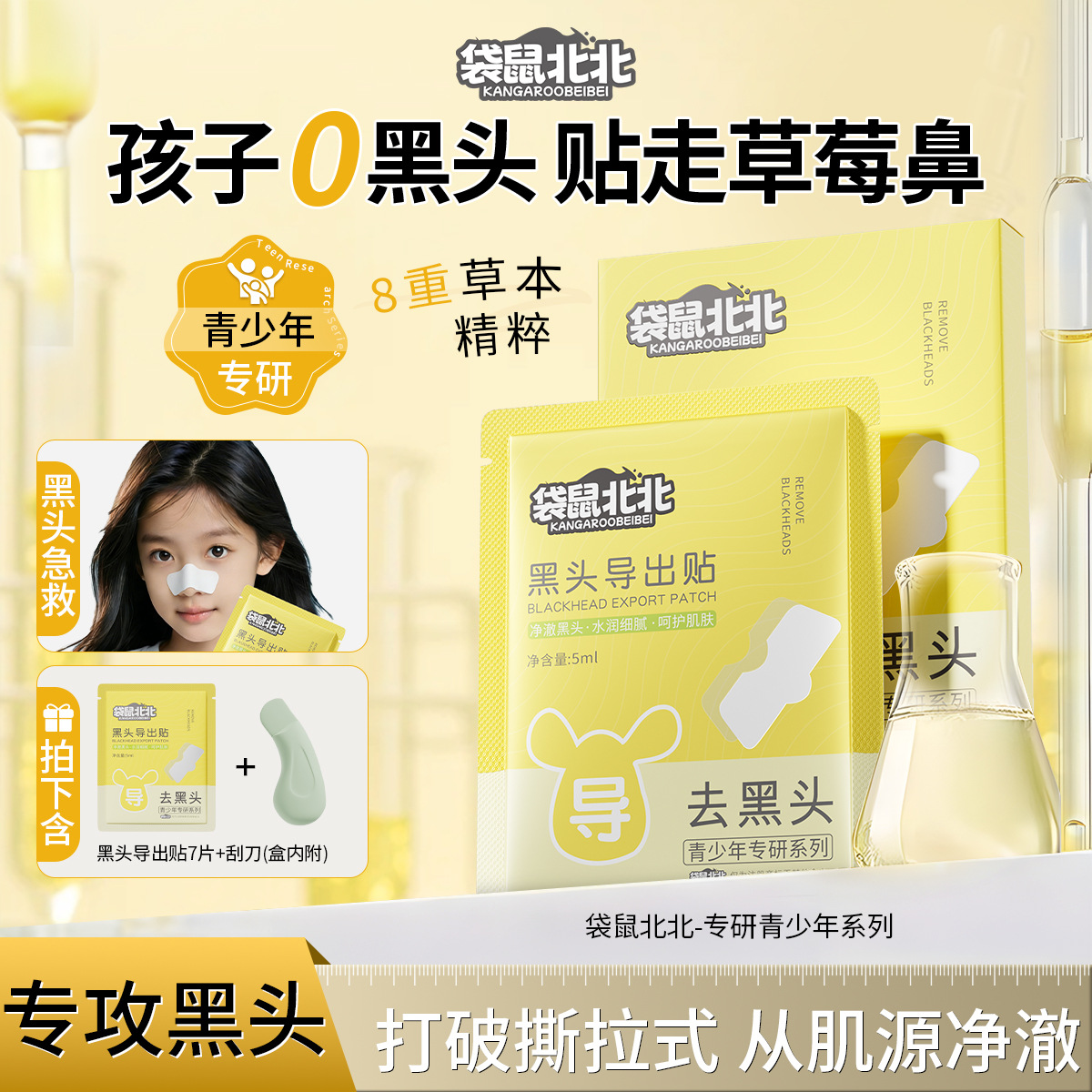Kangaroo North North Blackhead Remover Patch Cleans Pores, Removes Closed Comedones, Blackhead Removal Patch, Strawberry Nose Blackhead Removal Nose Patch