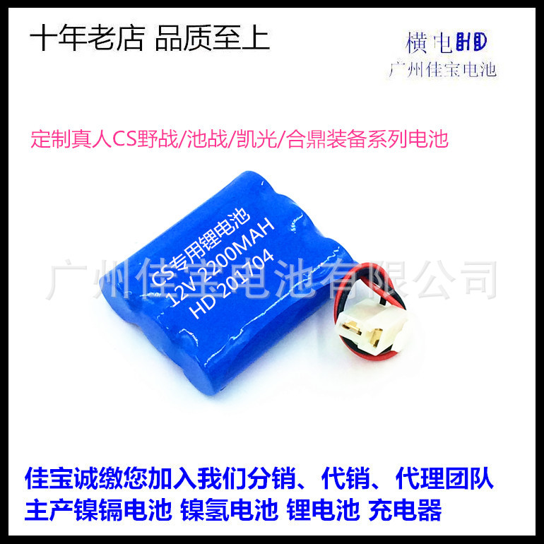 Cs Real-Life Equipment Kai Guang Heding Dk200 Dk300 Dk400 12V 18650 Lithium Battery Pack Power Supply