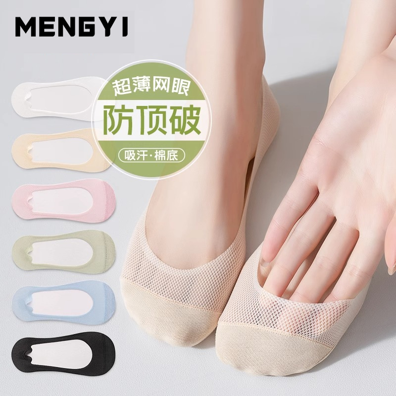 Boat socks women's summer thin cotton non-slip high heels shoes summer shallow invisible socks Zhuji wholesale