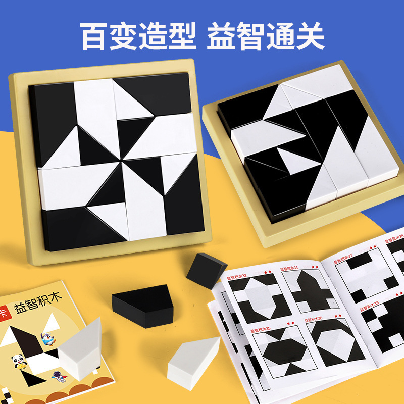 Children's Puzzle Hidden Building Blocks Puzzle TikTok Same Logical Thinking Enlightenment Baby Building Blocks Assembling Toys Puzzle