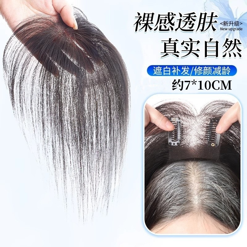 Wig for Women with Full Real Hair on Top of Head, Fluffy Skull Top to Cover White Hair, Light and Thin Hair, Natural Forehead Seamless Hair Replacement