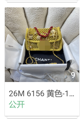 Chanel yellow handbag