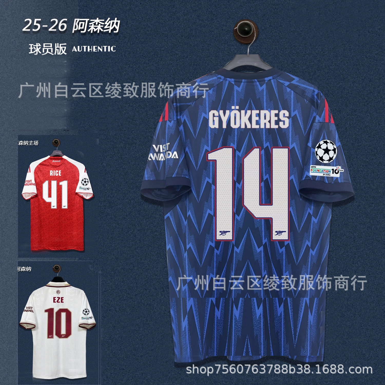 Arsenal Senna Jersey 2526 Champions League Player Version Second Away Rice Saka Zheka Reish Football Uniform
