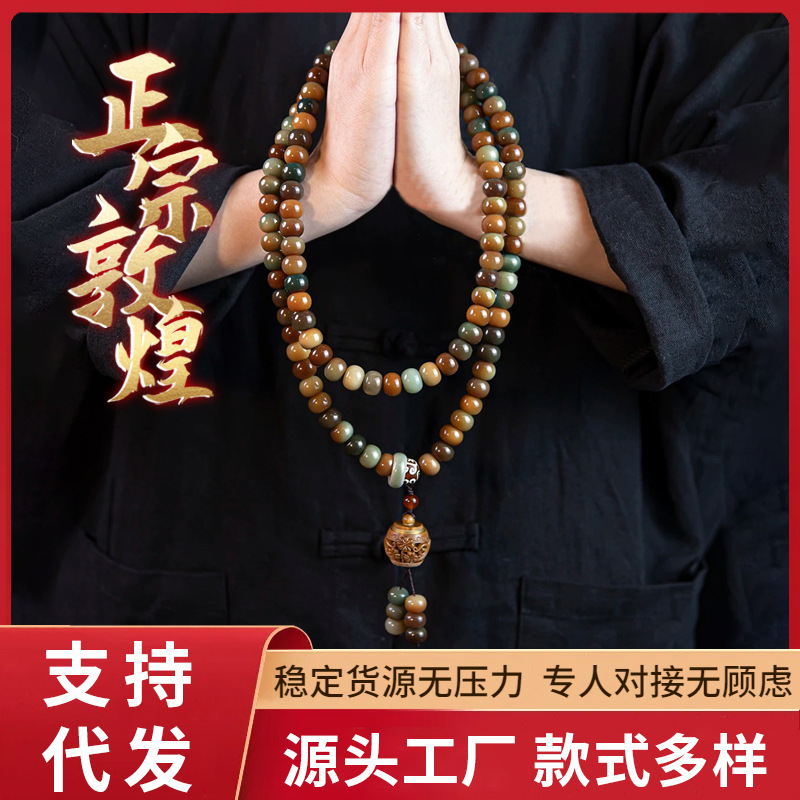 Authentic Dunhuang Bodhi Root Bracelet 108 Multi-Treasure Gradient Heavenly Ring Sachet Accessories Hot Wholesale for Live Streaming