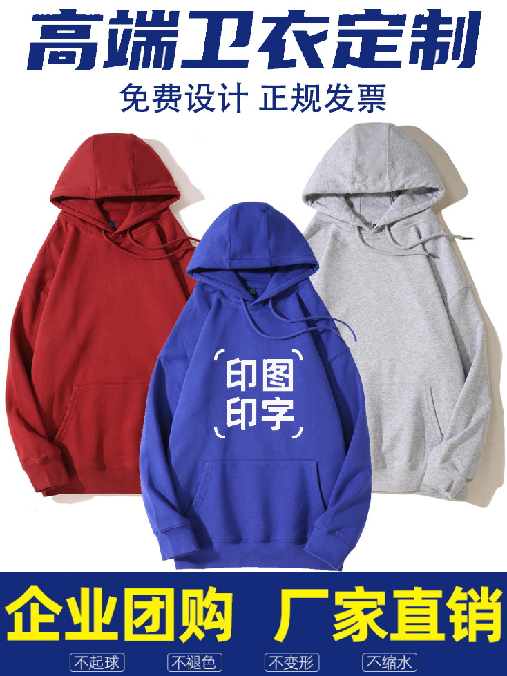 Pure Cotton Sweatshirt with Custom Logo, Autumn and Winter Workwear with Printed Text, Fleece-Lined Pullover, Round Neck Hoodie, Embroidered Custom Jacket