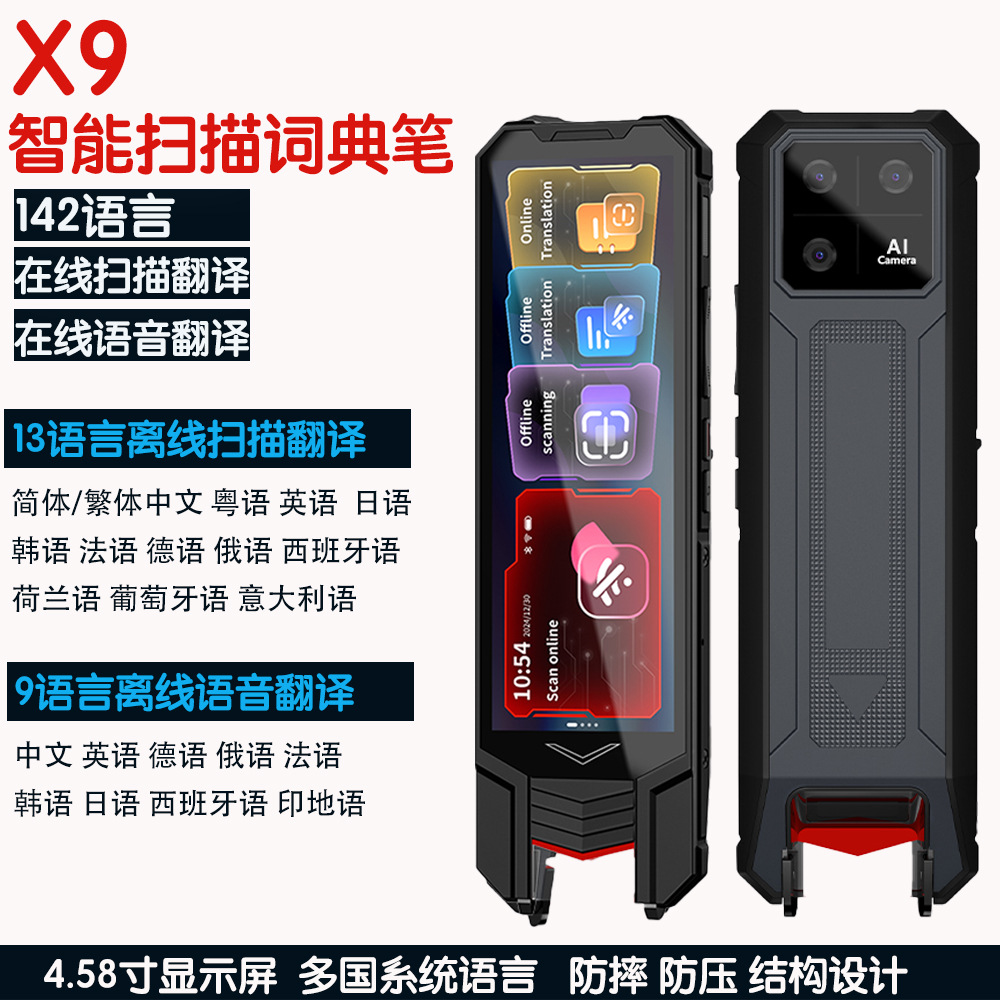 Multi-Language Intelligent Voice Translator English-French-Russian Text Scanning Translation Pen Mongolian Online Scanning Pen