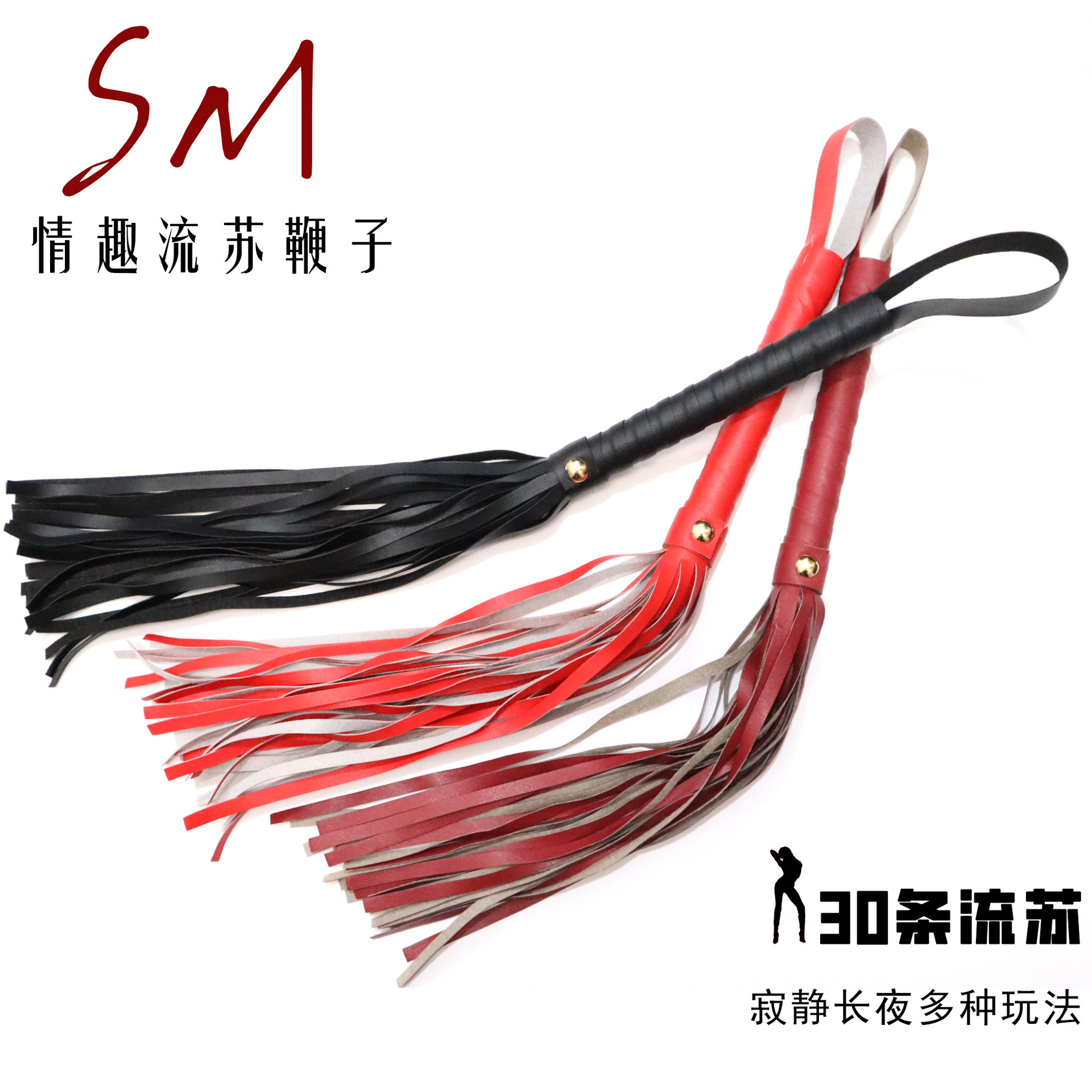 Processing and Customization of Sex Toys, Sm Leather Whip, Long Handle Whip, Spanking Props, Couple Training Tools, Whip Set