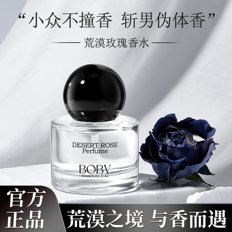 BOBV Desert Rose Perfume Lasting Fragrance Natural Fresh and Elegant Rose Fragrance Niche High-end Women's Perfume