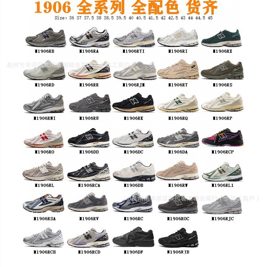 Cross-Border New Style Putian Shoes Pure Original Nb1906 Rb Men's and Women's Casual Sports Shoes Mesh Breathable Dad Running Shoes