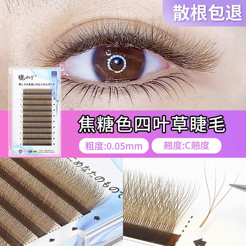 0.05 caramel Four-leaf Clover Eyelash Super Soft Y-shaped yy Soft Hair Mixed Pack C- warped 4D Clover Eyelash Shop Supplies