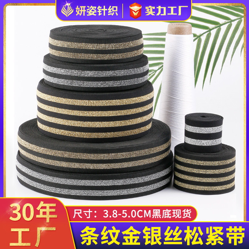 Factory wholesale 3.8-5.0cm striped gold and silver elastic leggings socks external elastic band spot