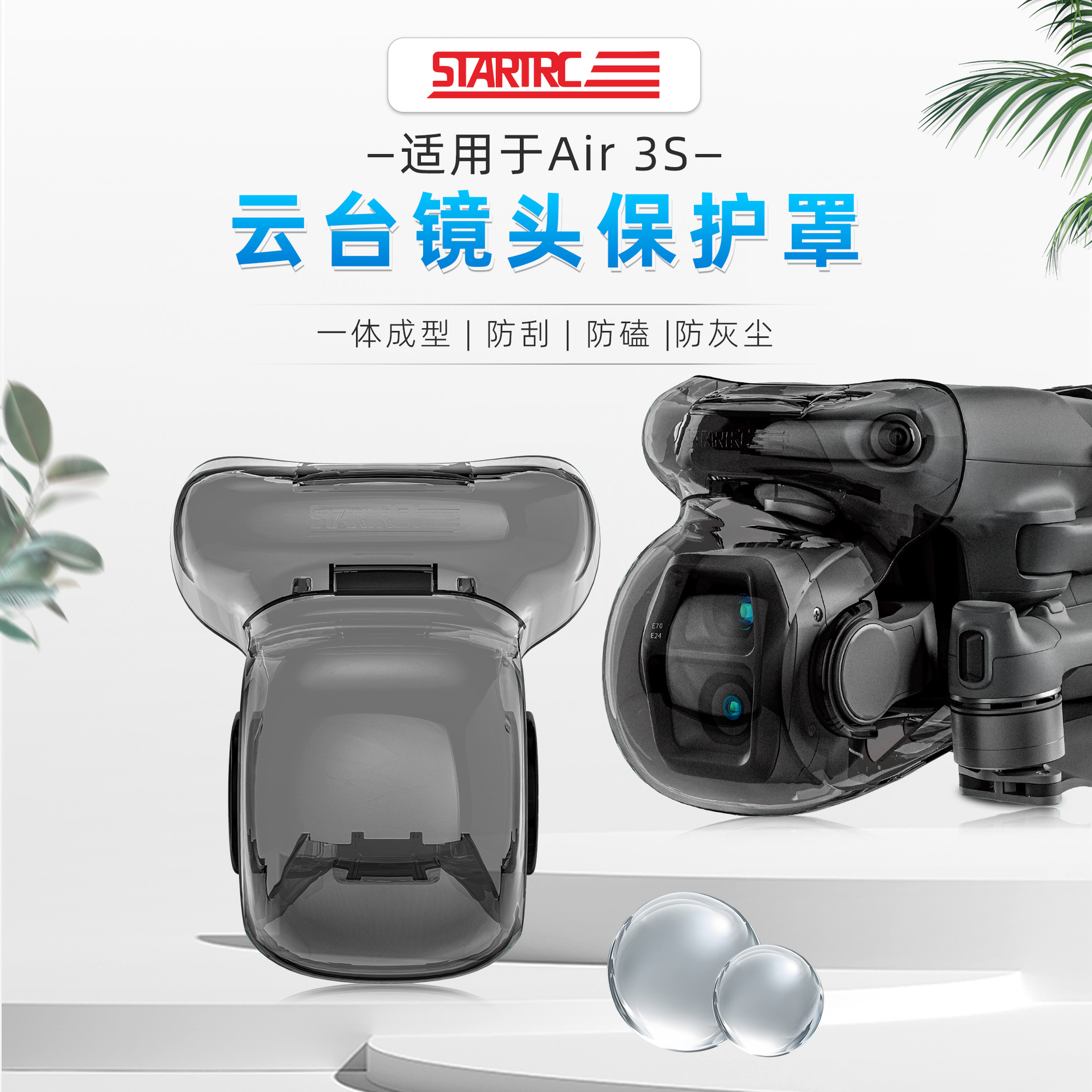 Dji Dajiang Air3S gimbal protective cover lens protective cover anti-collision camera protection drone accessories