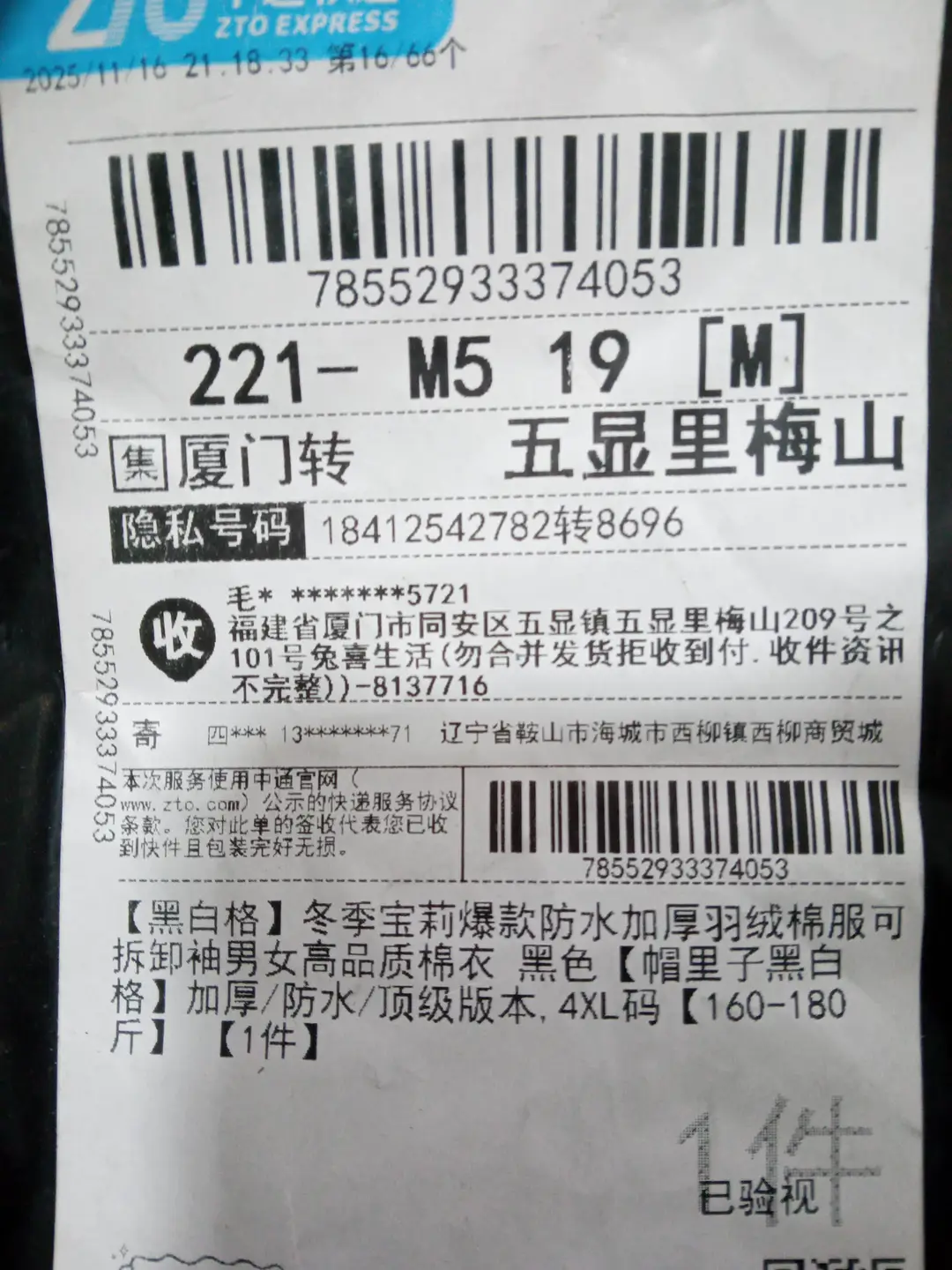 热卖款羽绒棉服-pg