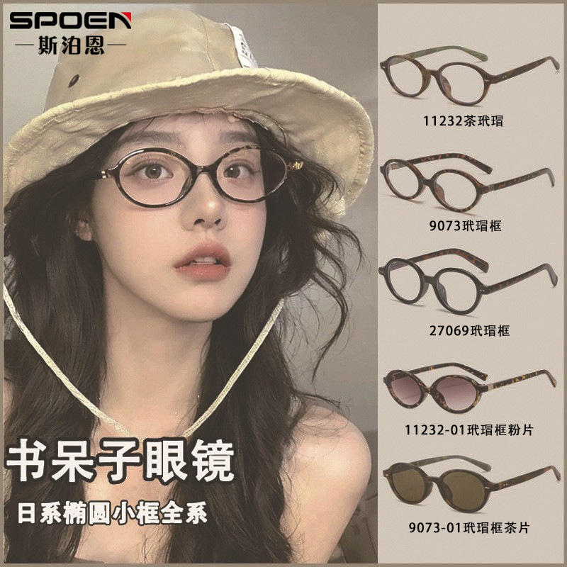 ZHANG Yuanying Same-style Sunglasses Anti-ultraviolet Korean-style Hawksbill Color Glasses Women's Nerd Ultra-light Short-sighted Glasses Frame
