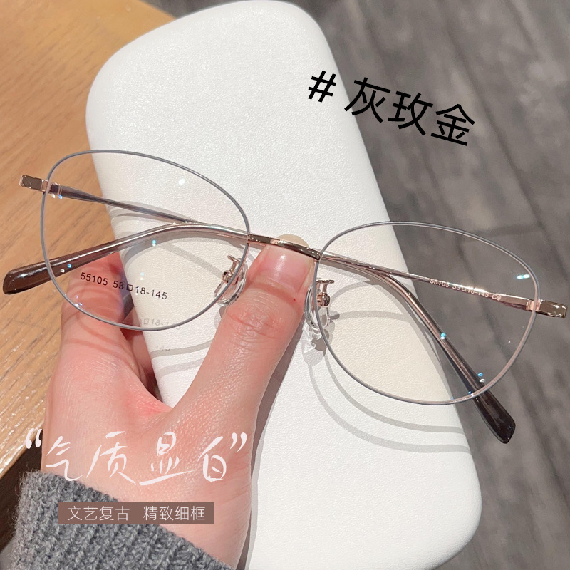 New Artistic Metal Retro Small Cat-Eye Glasses Frame Wholesale for Women Without Makeup, Fashionable and Can Be Equipped with Prescription Glasses