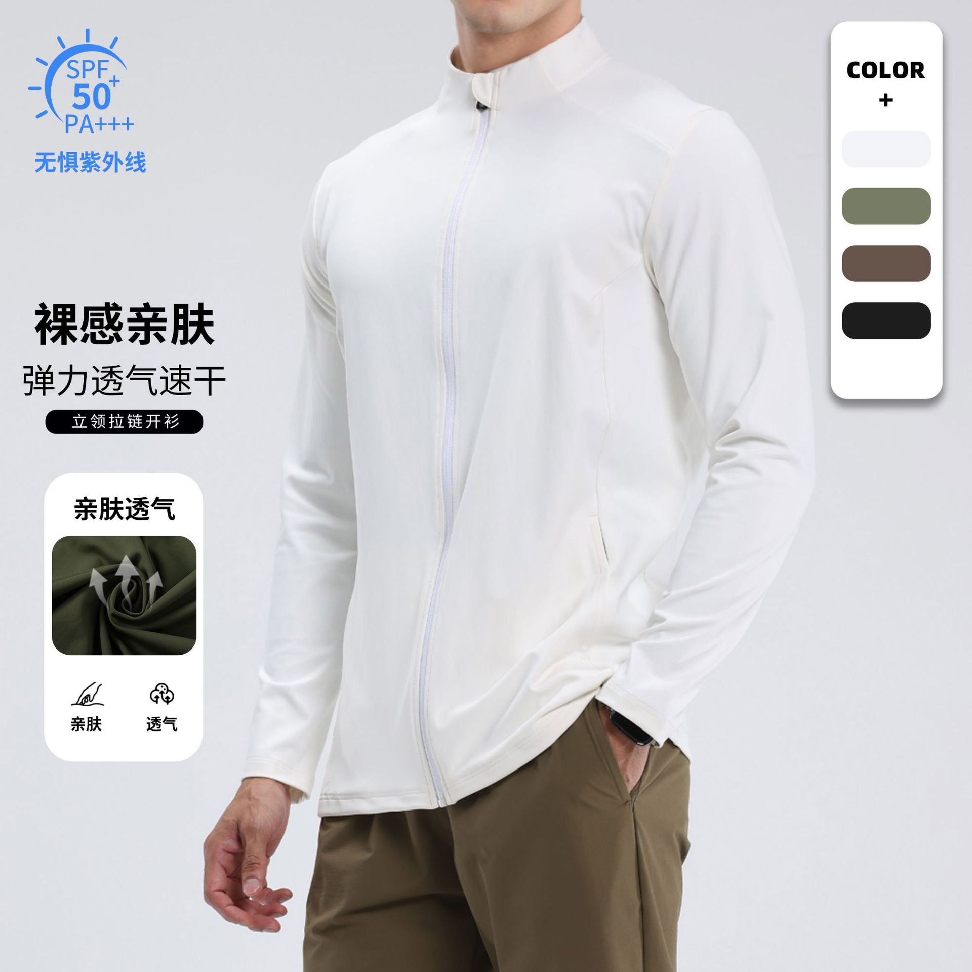 Sun Protection Outdoor Sports Fitness Jacket Men's Naked-Feel High-Elastic Quick-Dry Running Top Stand Collar Long-Sleeve Cycling Wear