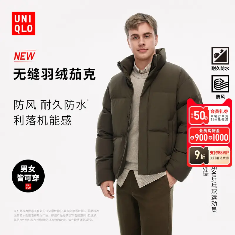 UNIQLO Moregaard Men's and Women's Seamless Down Jacket Outwear jacket 25 Fall and winter 481608