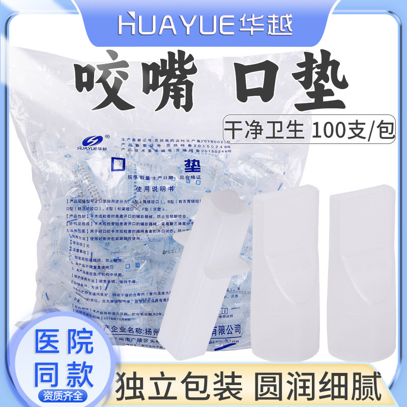 Huayue Medical Disposable Nebulizer Mouthpiece with Nebulizer Mouthpiece Nozzle, Sterile Mouthpiece with Mouth Pad, Nebulizer Bellows