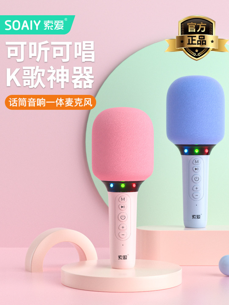 Soaiy Mc52 Microphone and Speaker Integrated Wireless Bluetooth Karaoke Device for Kids and Family
