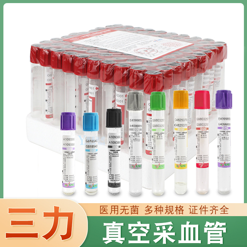 Sanli disposable vacuum negative pressure sterile blood collection vessel EDTAK2 anticoagulant regular tube heparin tube serum separation