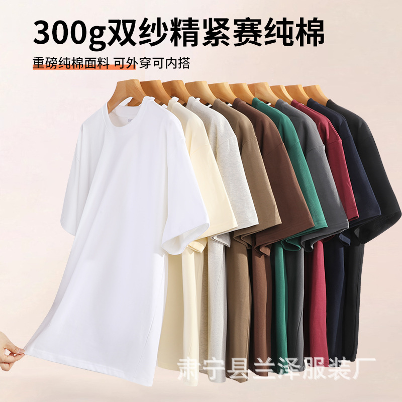 European and American plus size 300g heavy cotton half sleeve T-shirt men's shoulder drop round neck solid color base shirt high quality blank T tide