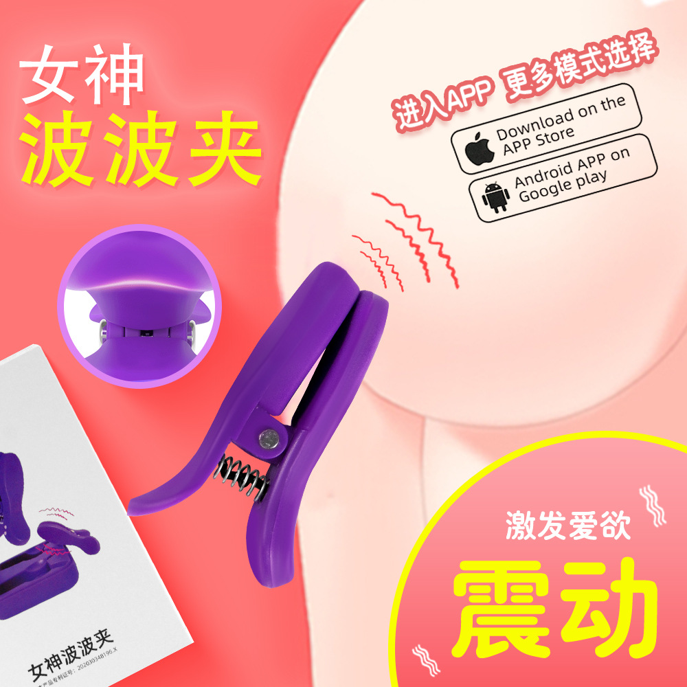 Wholesale music also Goddess Bobo clip APP Bluetooth vibration nipple clip adult female appliance fun electric milk clip