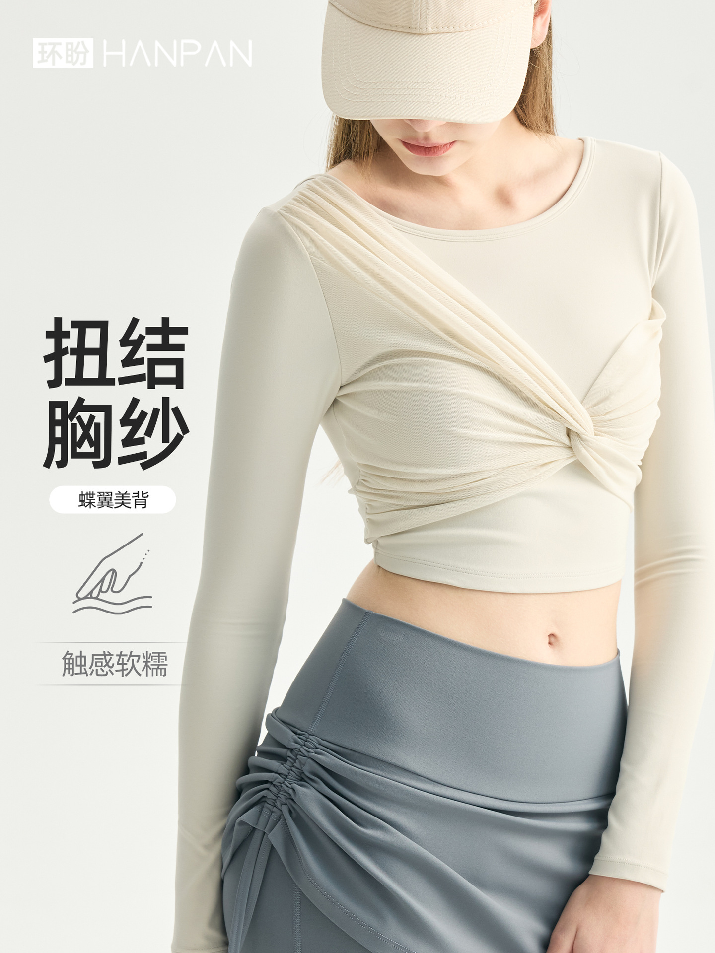 Yoga Long-Sleeved Top for Women, Pilates Training Wear, Butterfly Wing Design, Beautiful Back, Twisted Chest Design, with Chest Pads, Sports Fitness T-Shirt