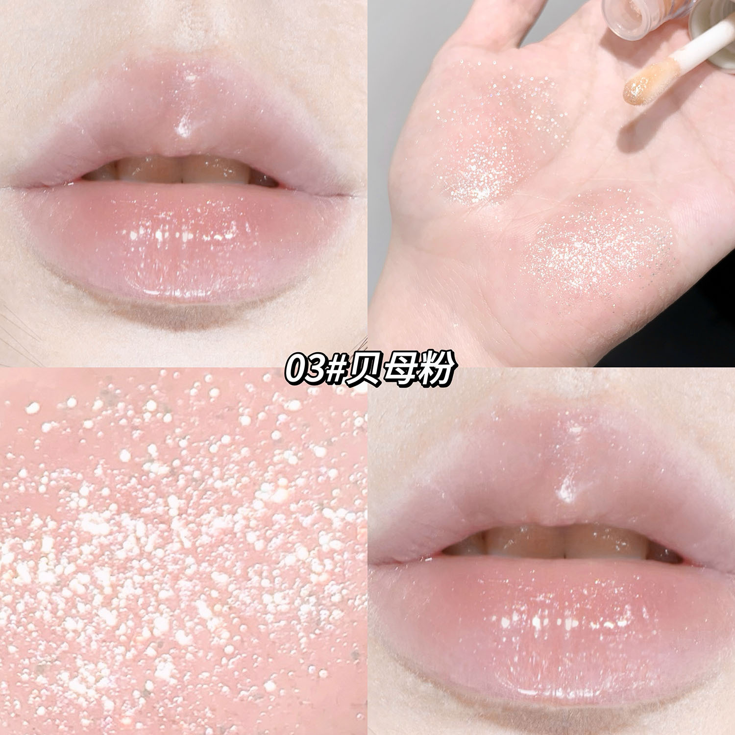 SHAQINUO water embellish bright color bursting lip gloss moisturizing doodle lip glaze mirror domestic cosmetics student party makeup