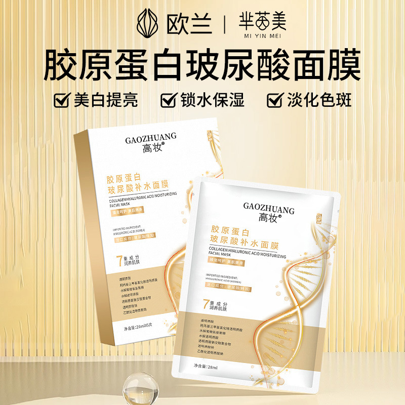 Collagen Deep Hydrating Cleansing Patch Mask, Moisturizing, Translucent and Brightening, Multi-Hyaluronic Acid Hydrating Mask