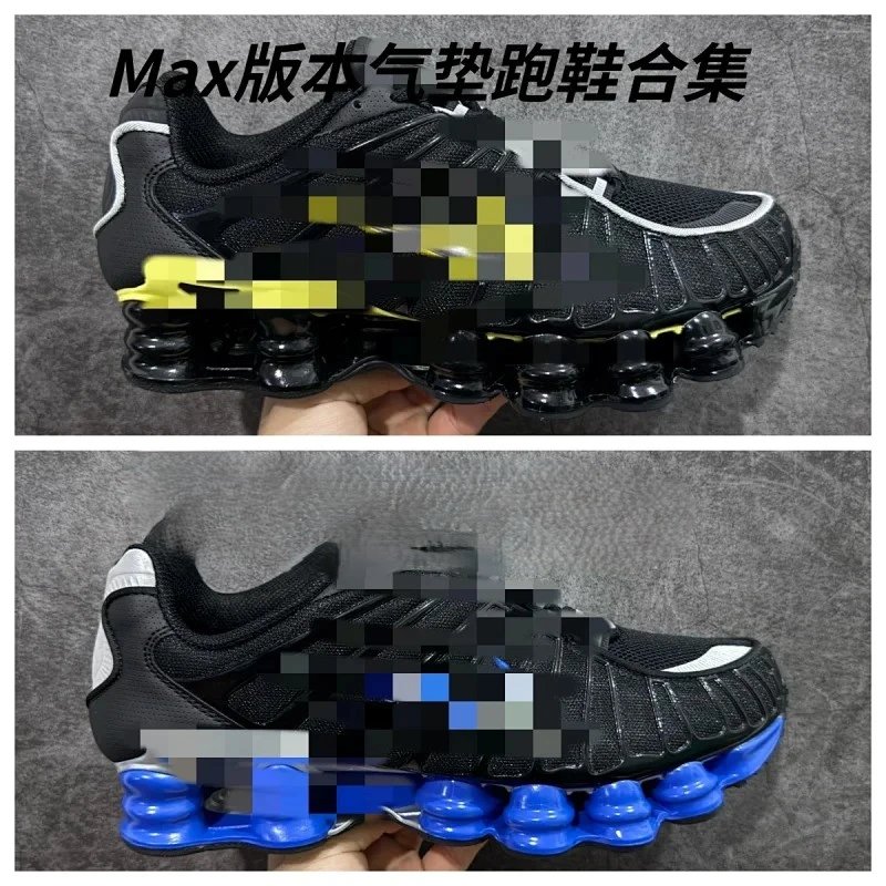 Max版本气垫跑鞋合集