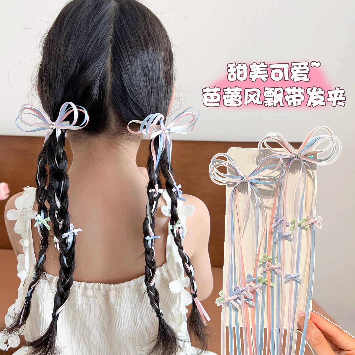 Children's Hair Clips with Long Fairy Ribbons, Girls' Hairpins, Baby Ponytail Clips, Ballet-Style Bow Clips, Hair Accessories