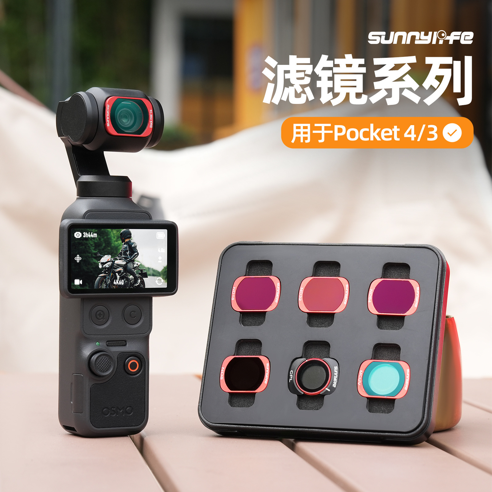 Sunnylife Pocket4/3 Magnetic Filter Nd Light Reduction Black Soft Light Portrait Set Gimbal Camera Accessories