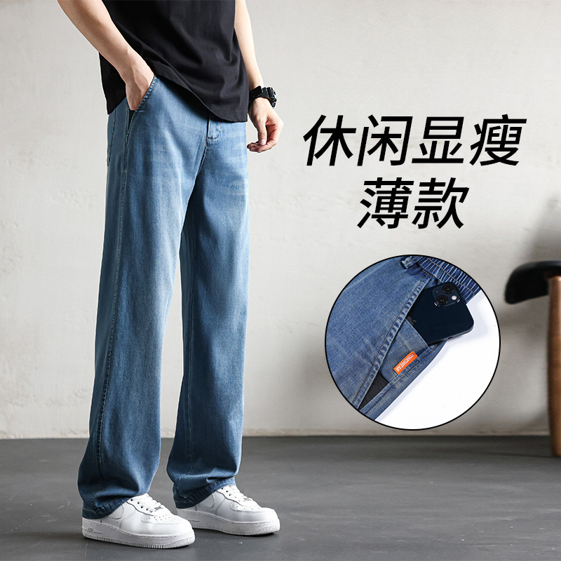 Guangzhou Xintang Men's Summer Thin Straight Loose Ice Silk New Drape Cool Casual Wide-Leg Jeans
