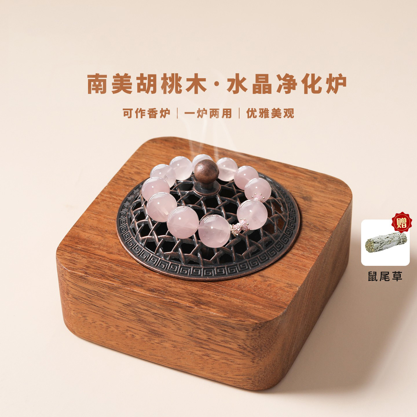Natural Crystal Demagnetization and Purification Furnace, Walnut Wood Incense Burner, White Sage Incense Burner, Coil Incense Burner, Crystal Demagnetization Container