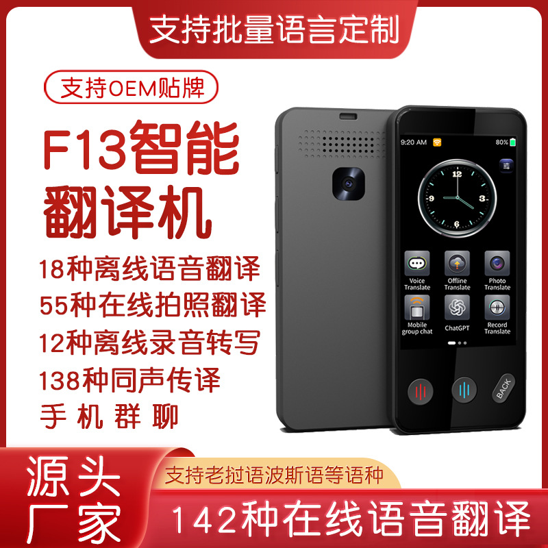 Intelligent Voice Translator, Multi-Language Instant Simultaneous Translation Device, Vietnamese and Arabic Offline Translation Pen