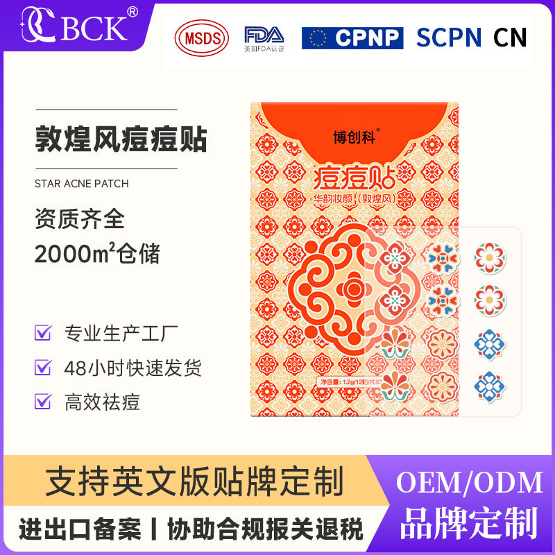 New Dunhuang Acne Patch, Authentic Miniso Lightweight Breathable Hydrocolloid Pimple Patch, Portable Acne Mark Fading and Acne Removal Patch