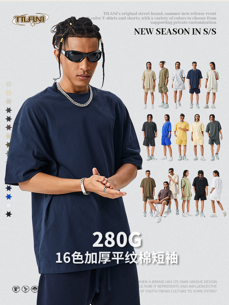 Tilani Men's 280g Earth Tones Loose Short-Sleeved T-Shirt Men's Fog Pure Color Cotton Men's Trendy Brand Large Size Shirt