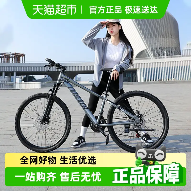 Permanent 21/24/27 Speed Disc Brake Shock-Absorbing Ultra-Light Mountain Bike for Male and Female Students Work Clothing Off-Road Ultra-Fast Bicycle