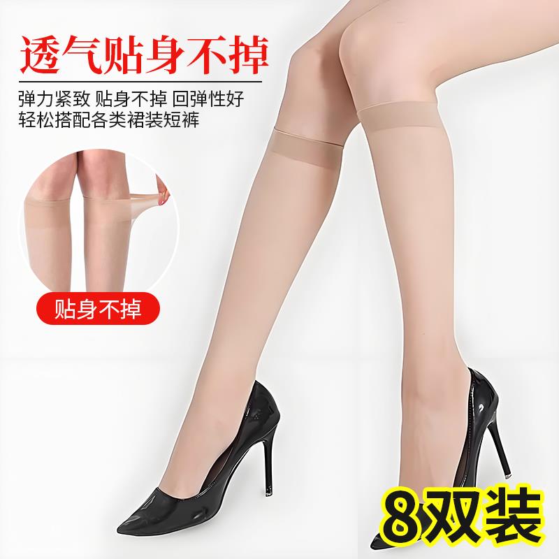 Long Stockings, Anti-Snagging, Ultra-Thin Summer Mid-Length Socks for Women, Summer Half-Length Flesh-Colored Calf Socks, Seamless and Invisible
