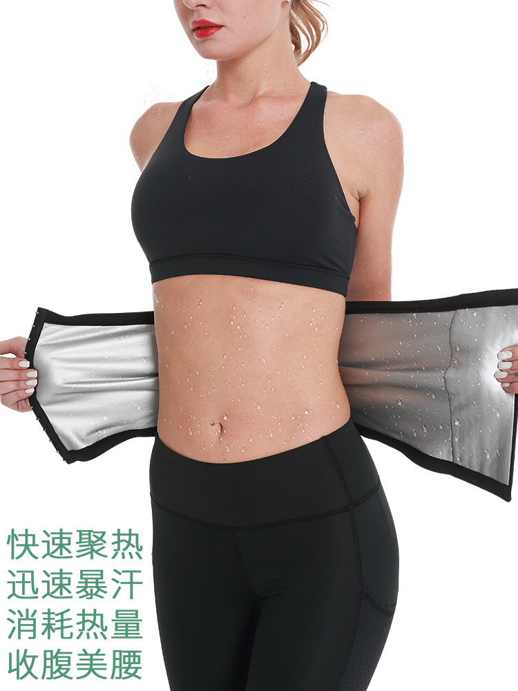Silver Ion Training Waist Support Belt for Exercise and Fitness, Sweat-Inducing Belt for Running, Yoga, Abdominal Control, and Sweating, for Women