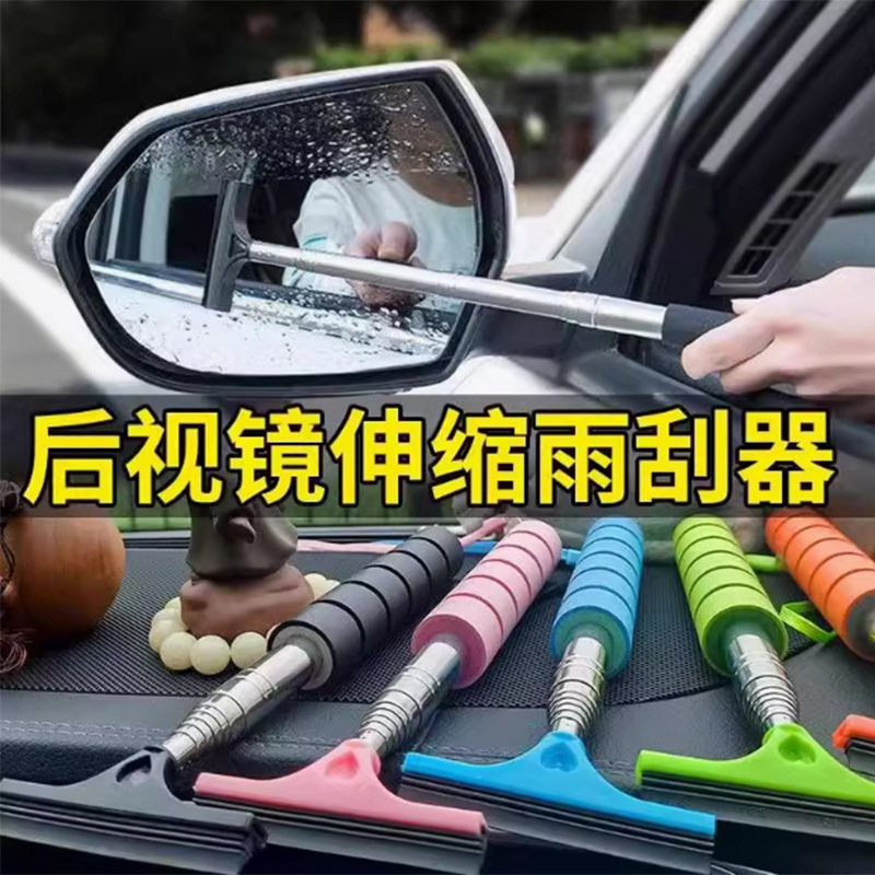 Cross-border car rearview mirror wiper retractable wiper car wiper cleaning wiper board rain artifact Foto QC de 1688 na Qualit.ly