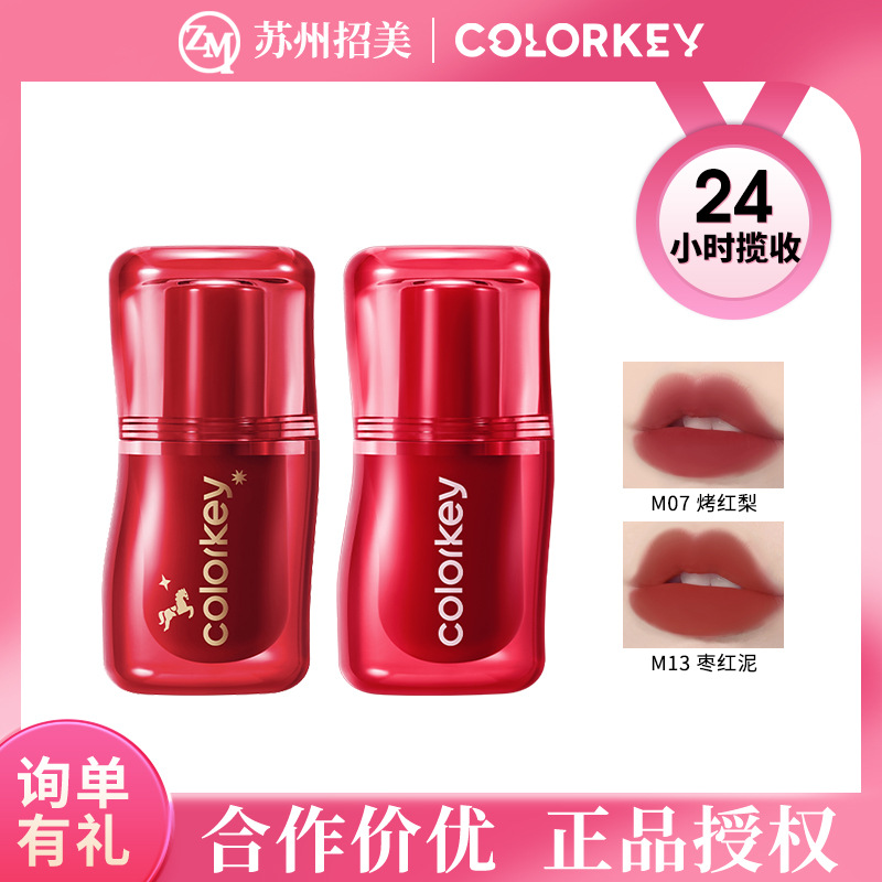 COLORKY Lip Glaze