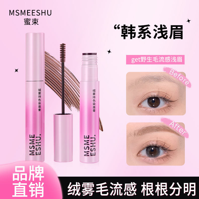 Honey Velvet Mist Dyed Eyebrow Cream, Long-Lasting Color, Not Easy to Smudge, Waterproof and Sweat-Proof, Clear Roots, Natural Wild Eyebrows