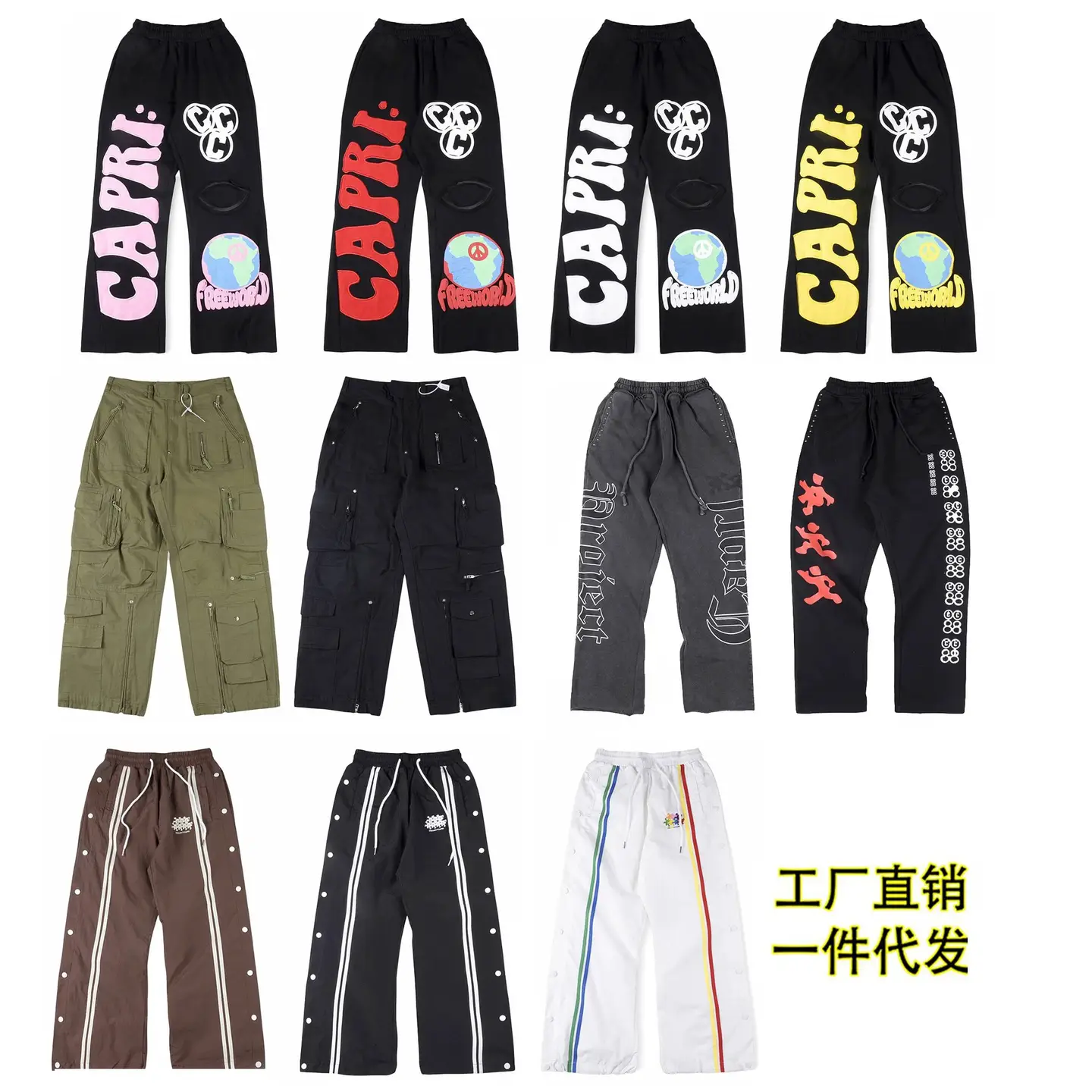裤子