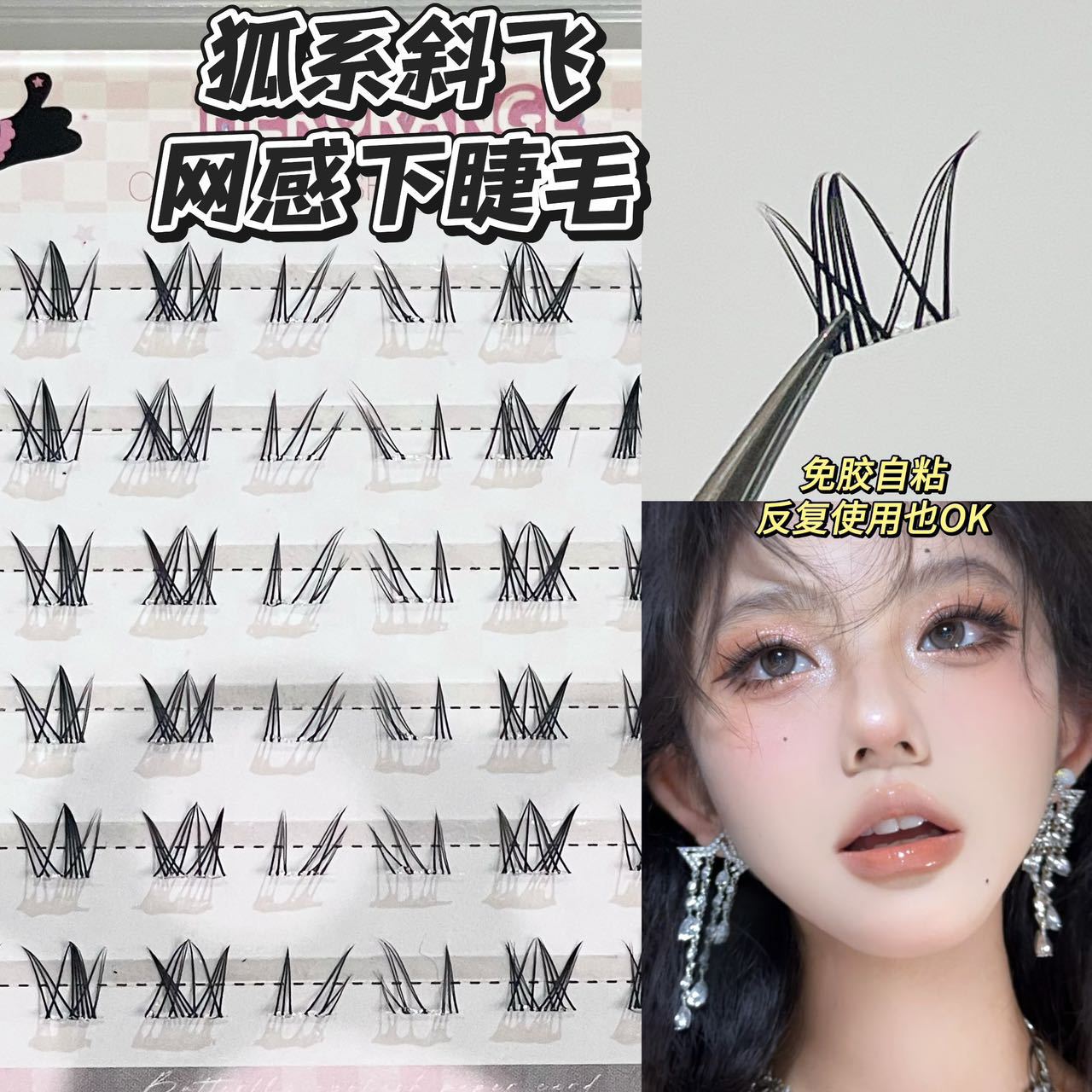 Herorange~Fox-Style Diagonal Mesh-Like Lower False Eyelashes, Natural Realistic Faux Hair-Like Transparent Stem Eyelashes