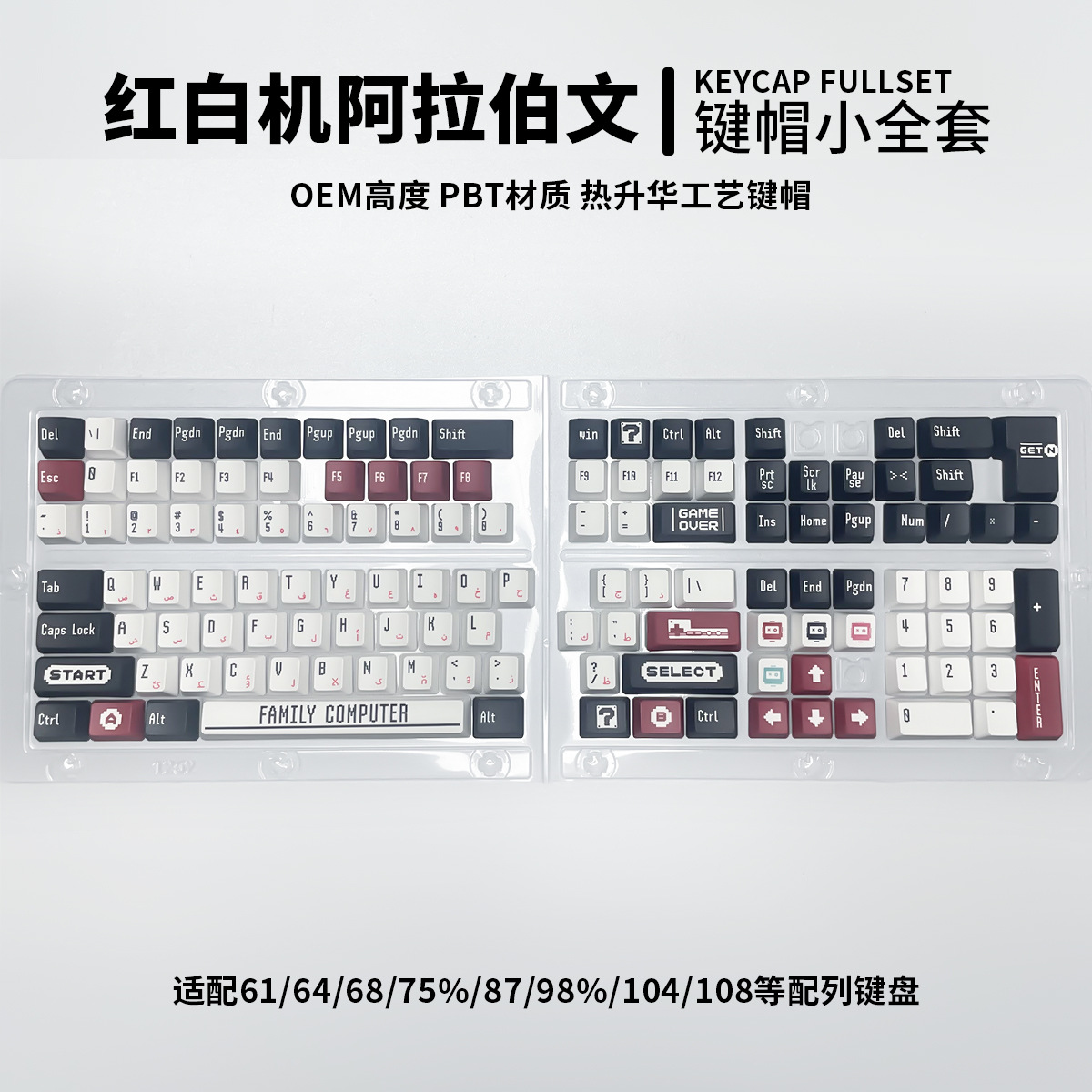 Arabic Arabic Root Red and White Machine Theme Sublimation Heat Transfer O EM High Mechanical Keyboard Keycap
